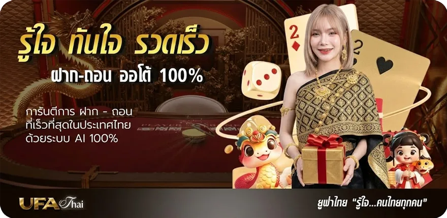 Banner เลขหนังสือพิมพ์ไทยรัฐเดลินิวส์ ใหม่ — โปรโมชั่นสมาชิกใหม่