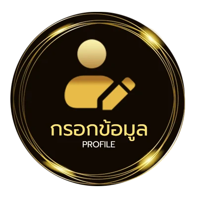 ข้อมูลสมาชิก เลขหนังสือพิมพ์ไทยรัฐเดลินิวส์