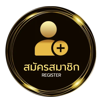 สมัครฟรี เลขหนังสือพิมพ์ไทยรัฐเดลินิวส์ ใน 1 นาที