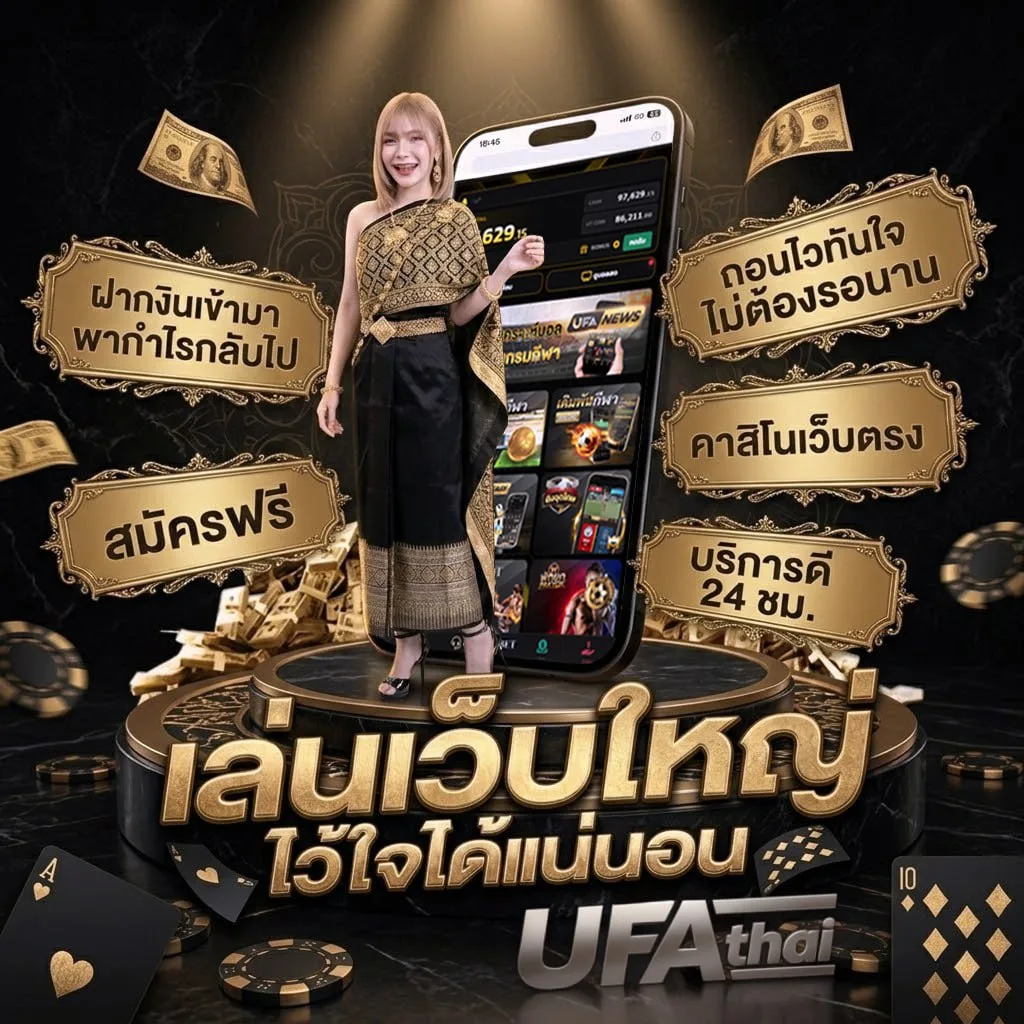 เลขหนังสือพิมพ์ไทยรัฐเดลินิวส์ โลโก้แบรนด์ — เว็บตรง UFABET