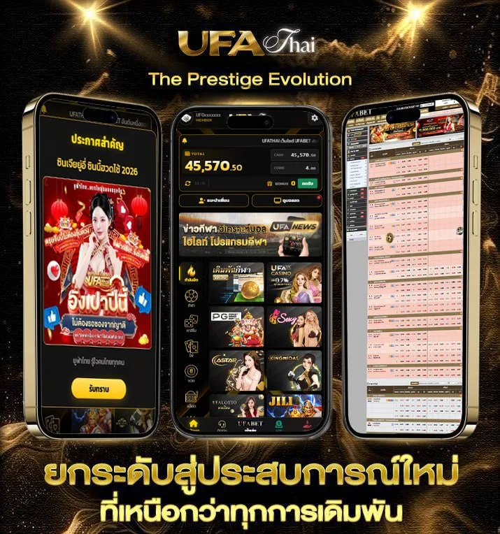 เลขหนังสือพิมพ์ไทยรัฐเดลินิวส์  เว็บตรง UFABET